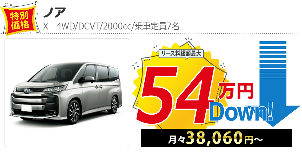 NOA まとめ売り トヨタ ノア X Lセレクション No.07 ｜ オートプラネット整備/修理/販売